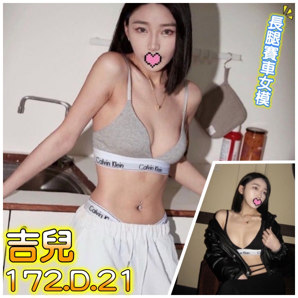 17440164490 台北外送茶 吉兒