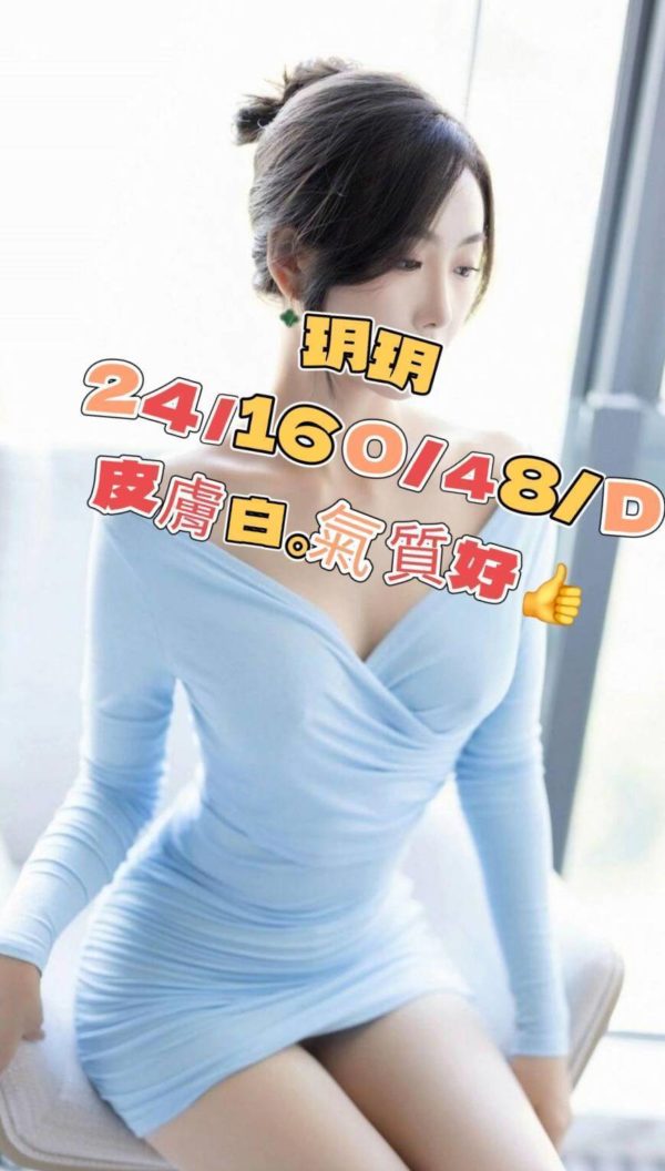 桃園外送茶 玥玥