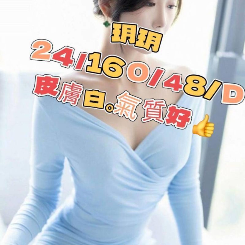 17440952860 桃園外送茶 玥玥