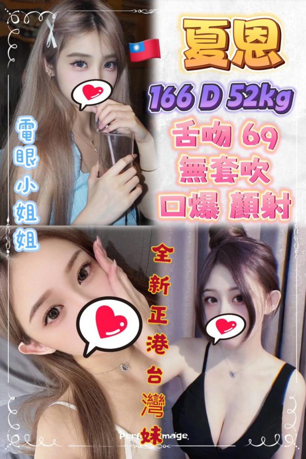 台北定點茶 夏恩