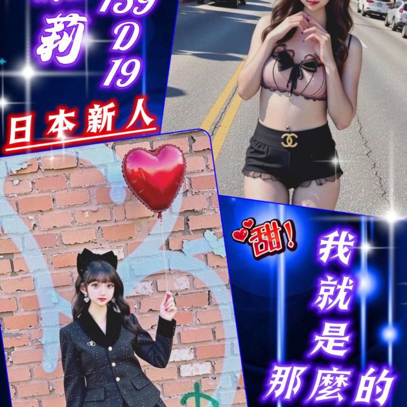 1221291 台北外送茶 小蘿莉