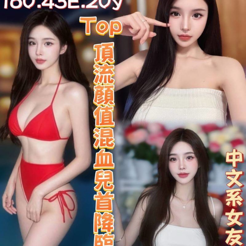 17459904630 台南定點茶 翁子涵