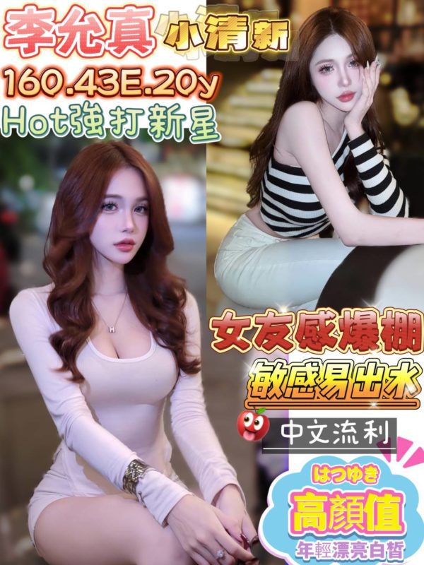 台南定點茶 李允真