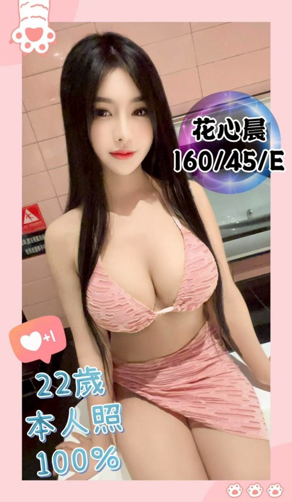 台中定點茶 花心晨