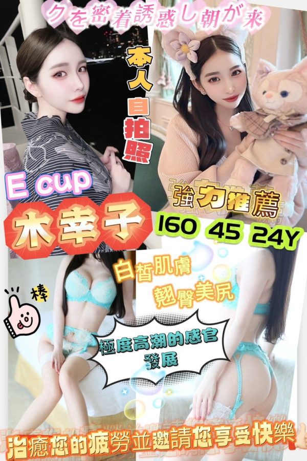 17466035250 台南外送茶 木幸子