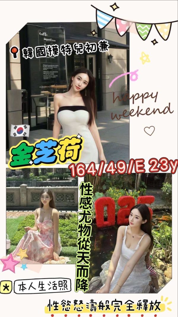 台北外送茶 金芝菏