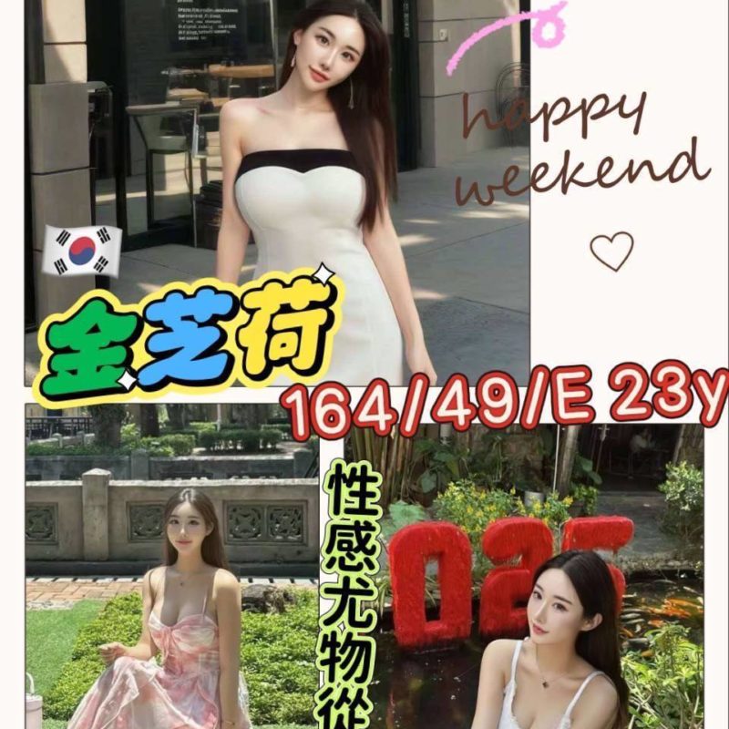 17467706530 台北外送茶 金芝菏