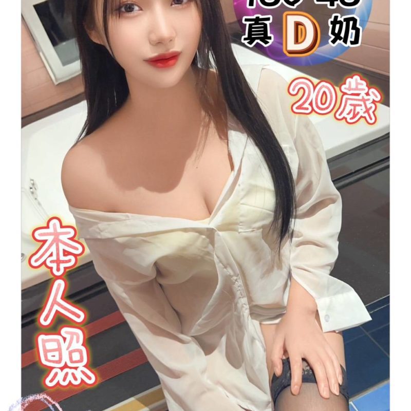 17468773280 台中定點茶 小貓