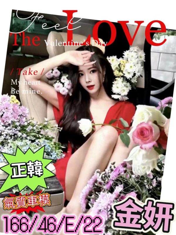 高雄外送茶 金妍