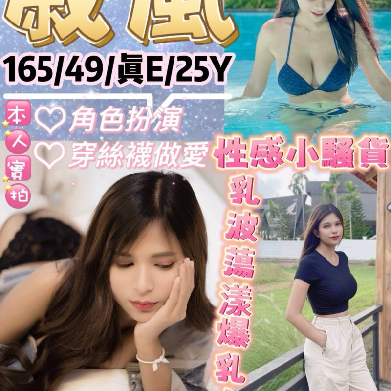 17469468940 台北定點茶 戚風