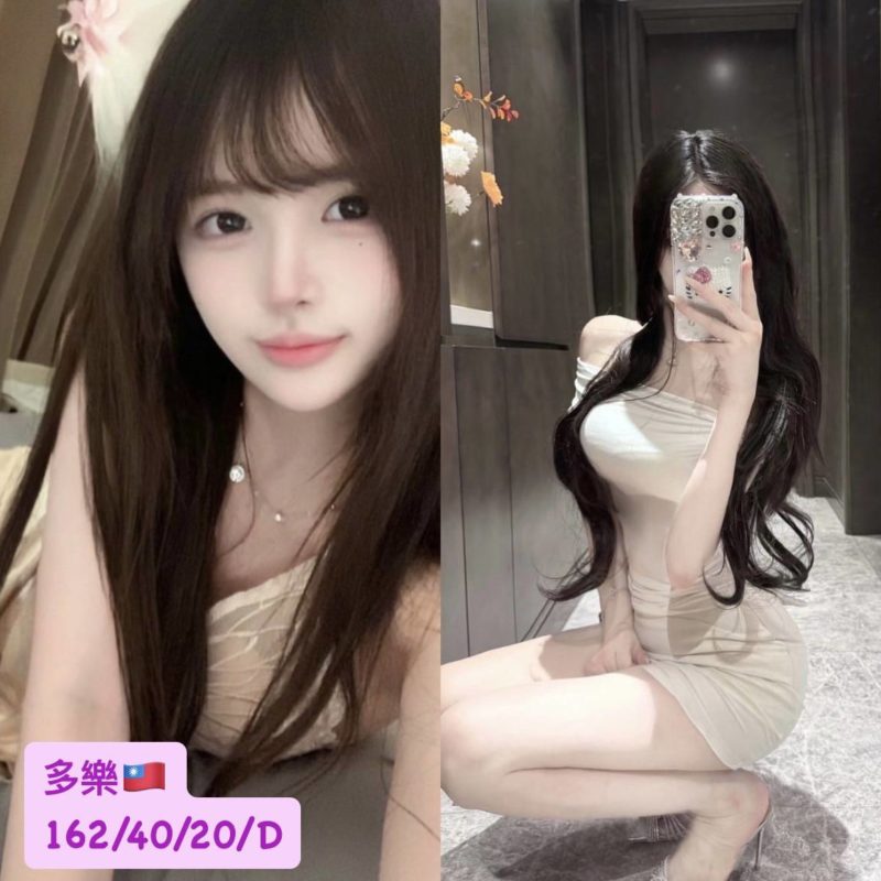 17471123494 台中外送茶 多樂