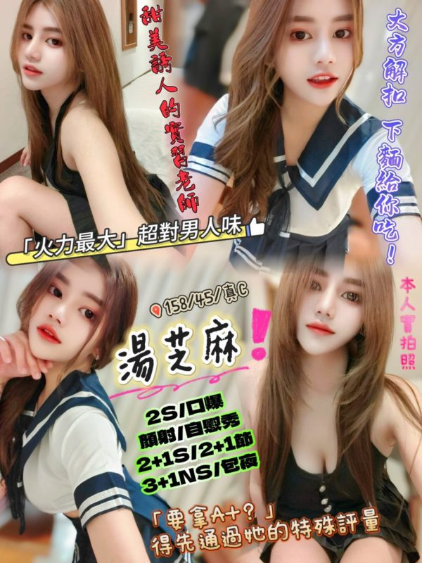 新竹定點茶 湯芝麻