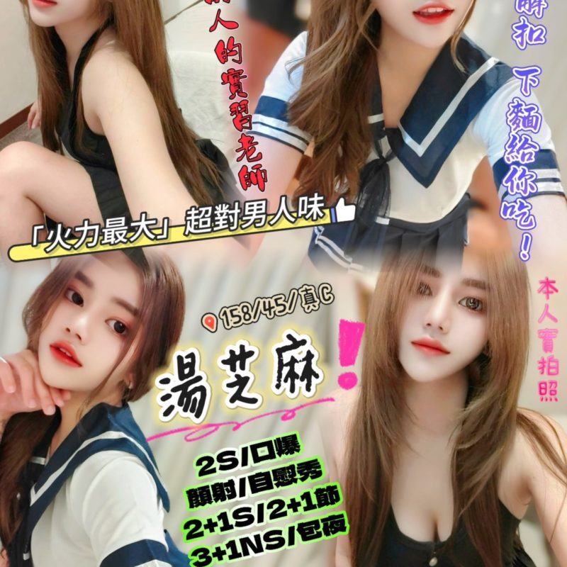 新竹定點茶 湯芝麻