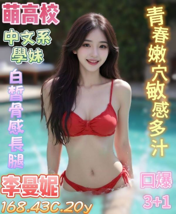 台南定點茶 李曼妮