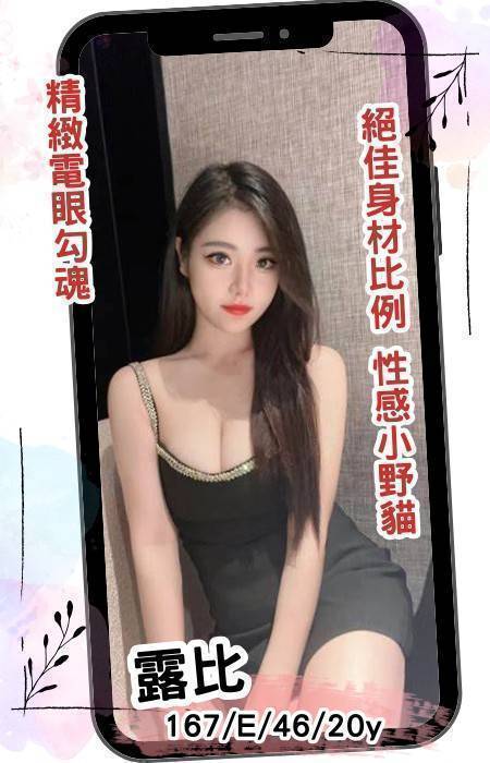 17472897040 高雄外送茶 露比