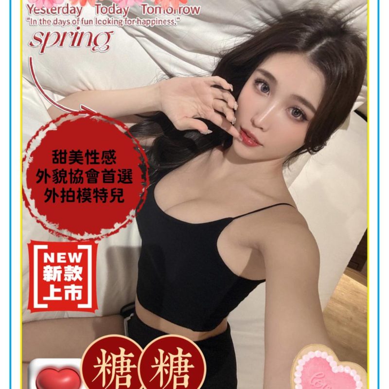 17473738780 高雄外送茶 糖糖