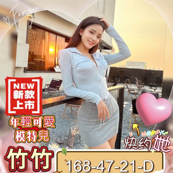 高雄外送茶 竹竹