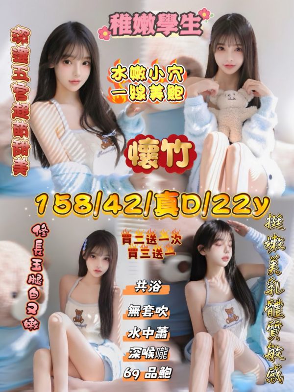 17476372180 新竹定點茶 懷竹