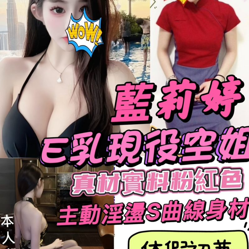 17477194472 桃園外送茶 藍莉婷