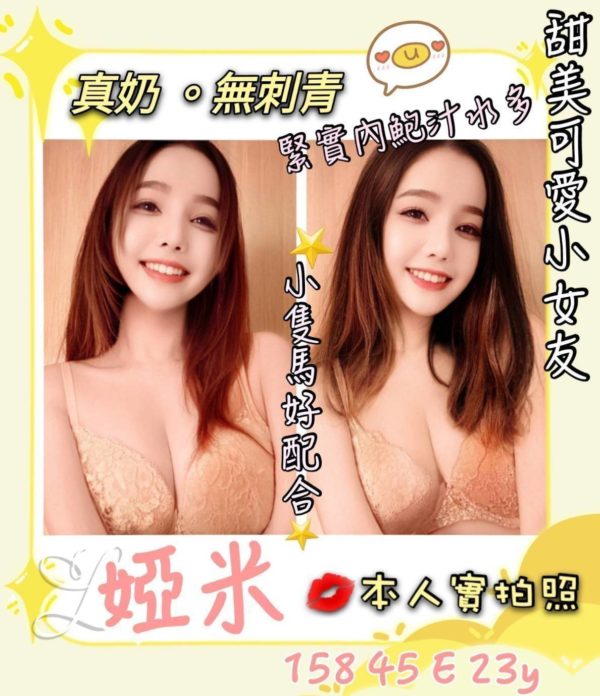 17477330230 屏東定點茶 婭米