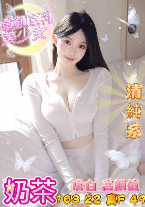 台中外送茶 奶茶