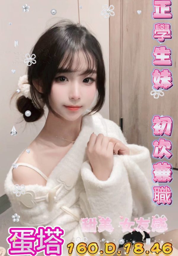 台中外送茶 蛋塔