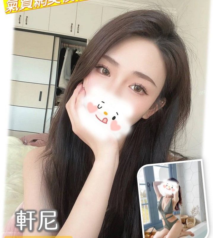 17478931352 台中外送茶 軒尼