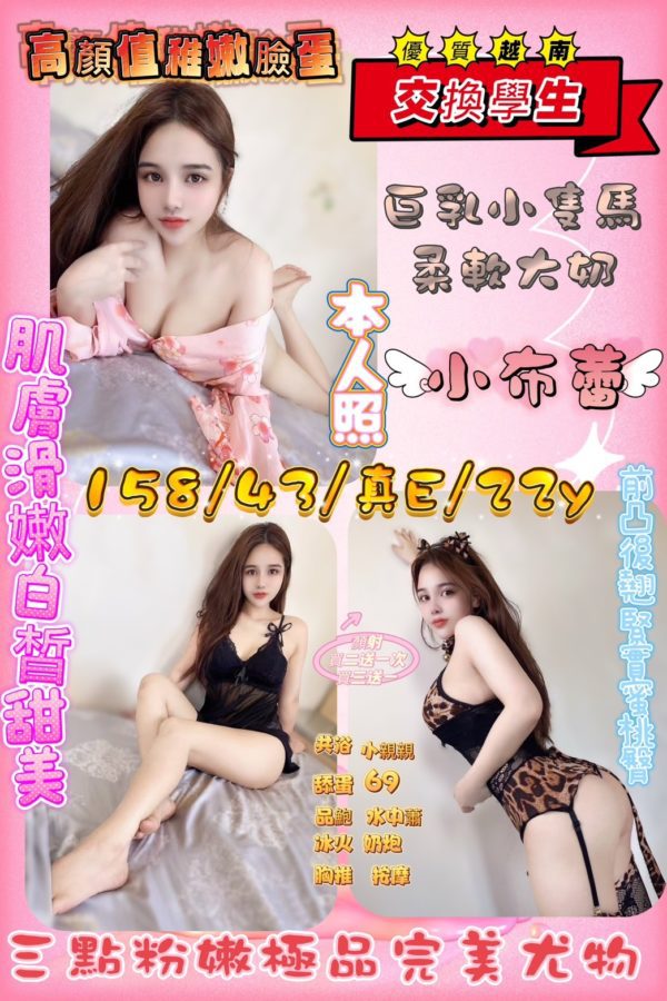 17480637570 新竹定點茶 小布蕾