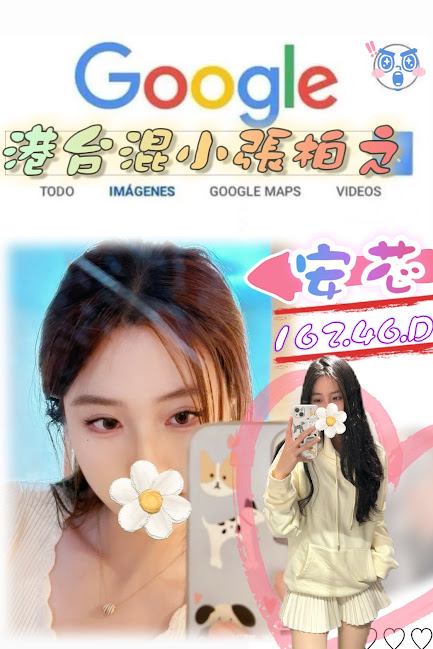 台北外送茶 安芯