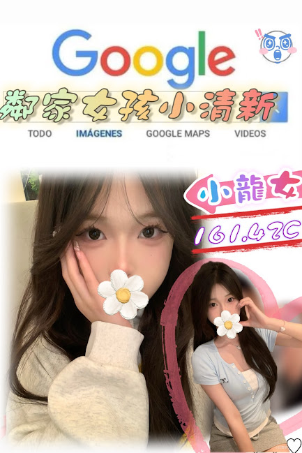 台北外送茶 小龍女