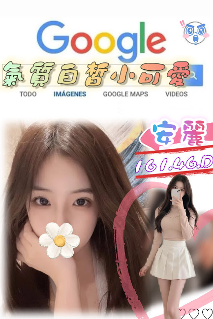 17481973770 台北外送茶 安麗