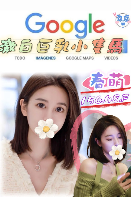 17481973771 台北外送茶 春萌