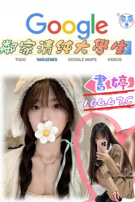 17481973772 台北外送茶 書婷