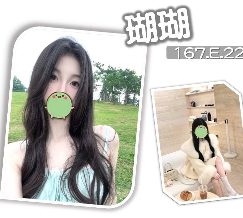 17483243230 台北外約 瑚瑚