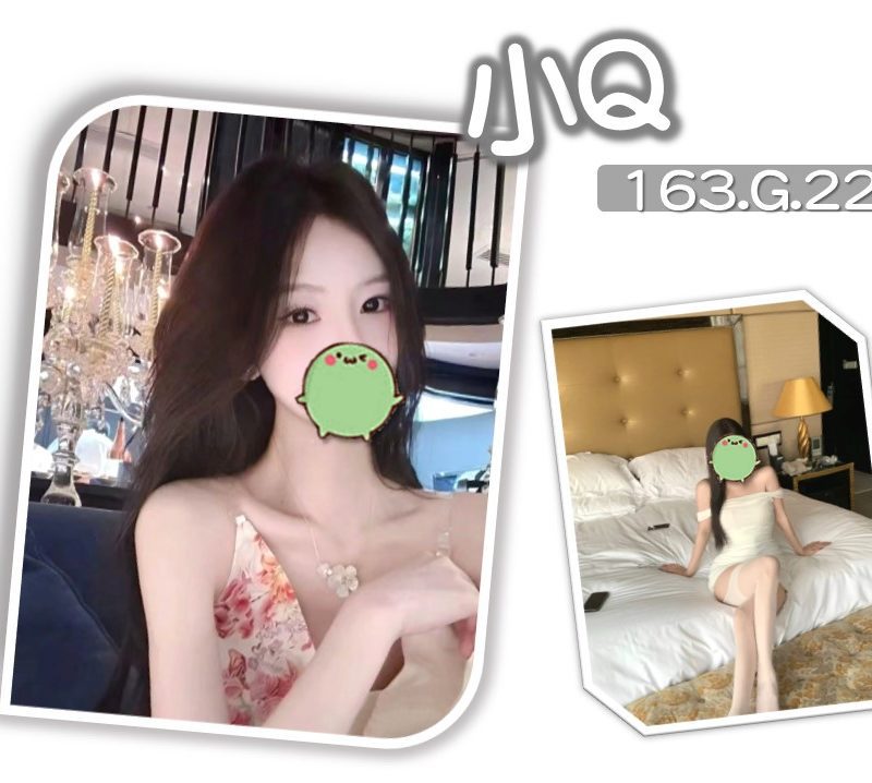 17484092290 台北外送茶 小Q