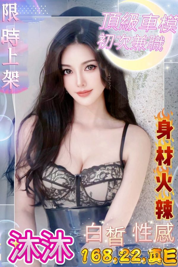 台中外送茶 沐沐