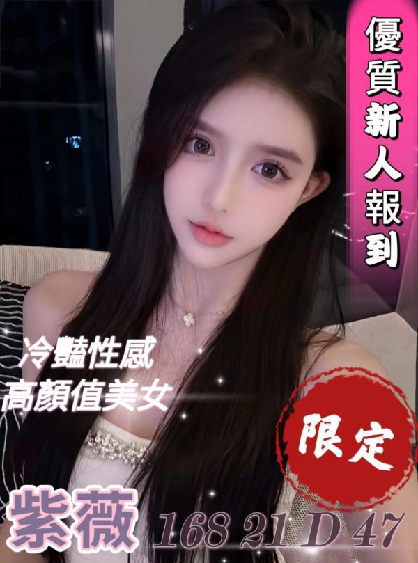 台中外送茶 紫薇