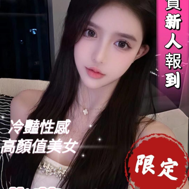 17484986954 台中外送茶 紫薇
