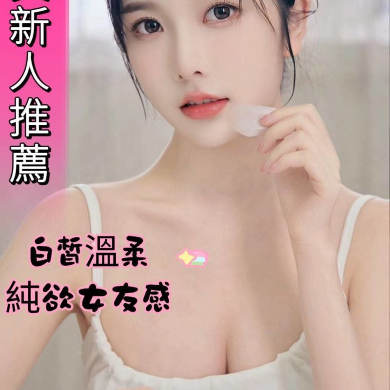 17484997480 台中外送茶 蜜兒