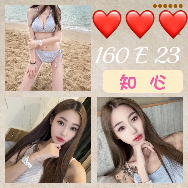 17485907316 台北外送茶 知心