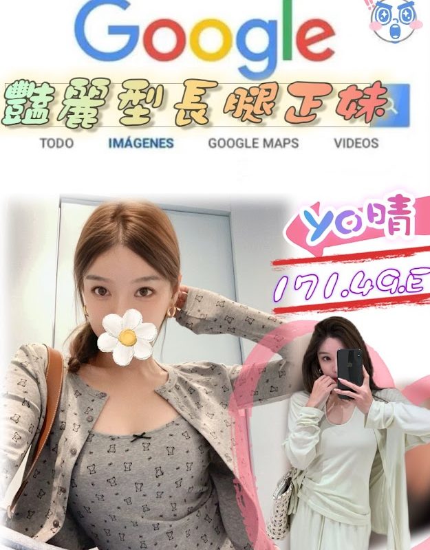 17485920320 台北外送茶 yo晴