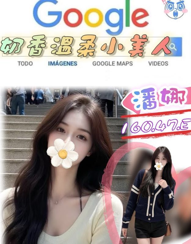 17485920630 台北外送茶 潘娜