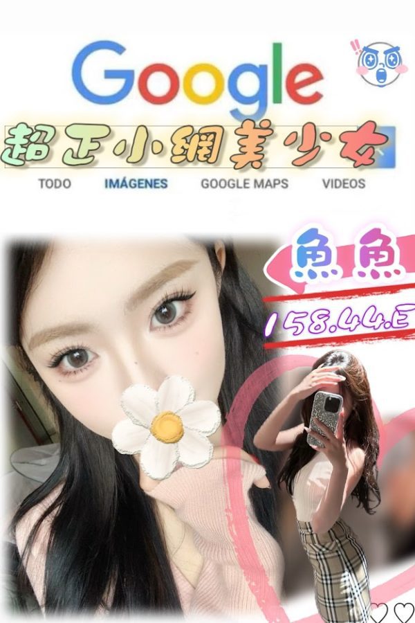 台北外送茶 魚魚