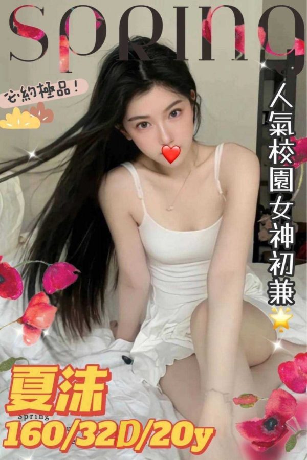 台中外送茶 夏沫