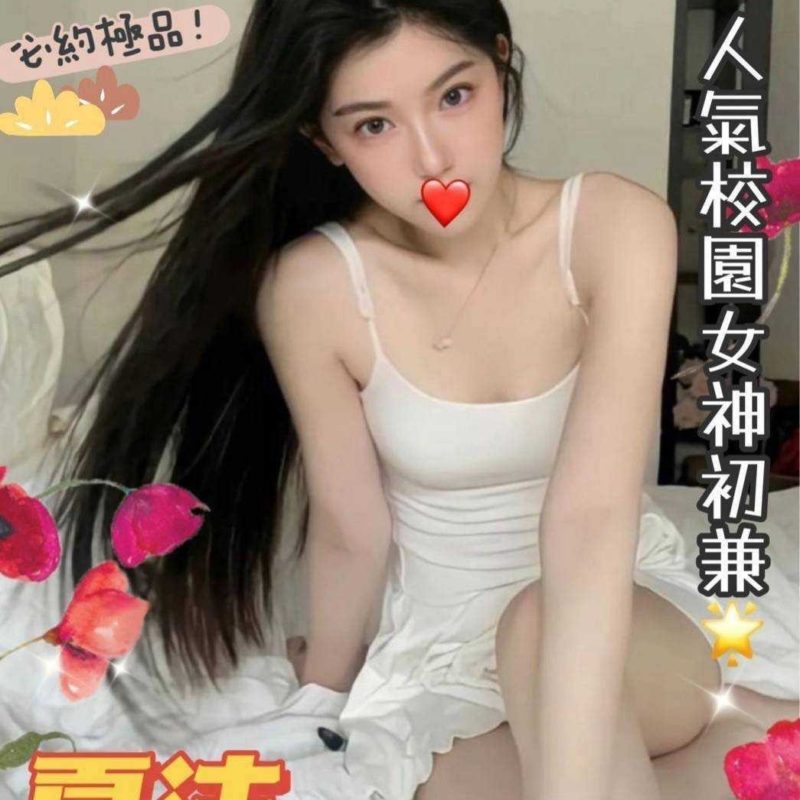 台中外送茶 夏沫