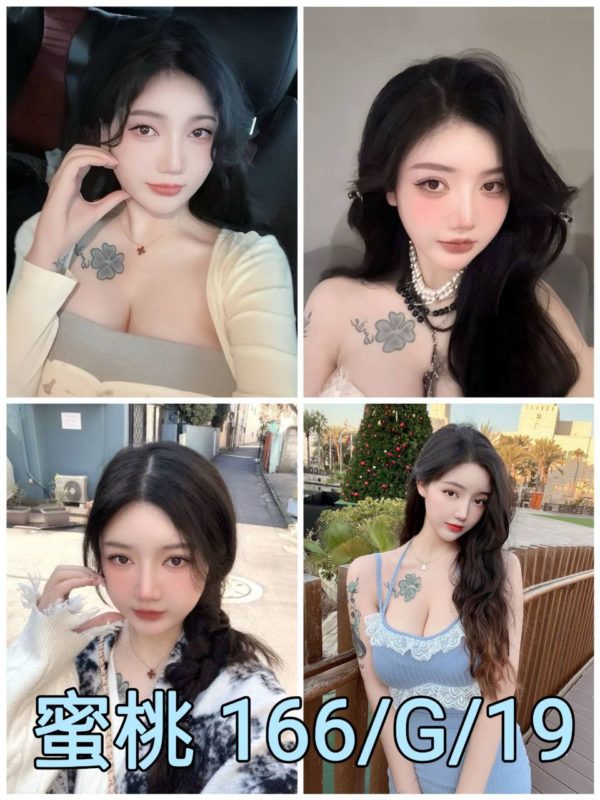 台北外送茶 蜜桃