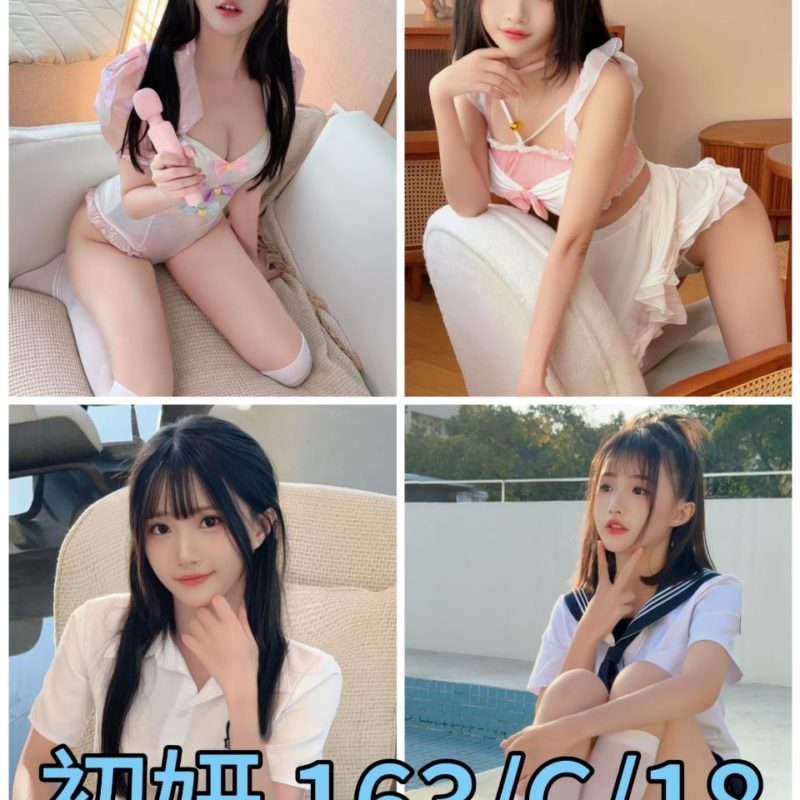 17483655050 台北外送茶 初妍