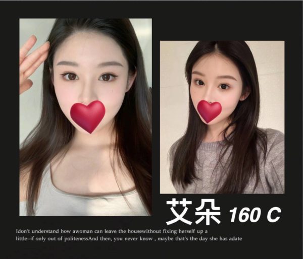 台北外送茶 艾朵