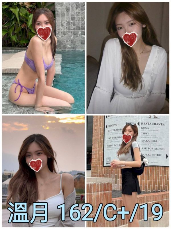 台北外送茶 溫月