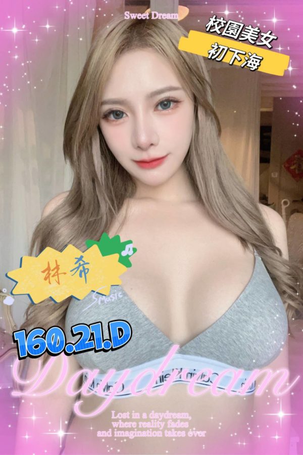 台中外送茶 林希